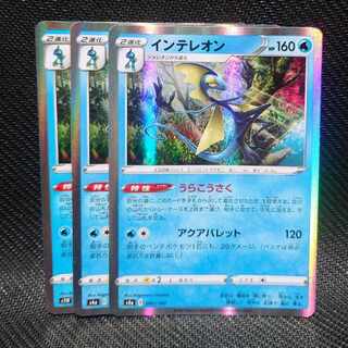 Inteleon(R spec) 041/190