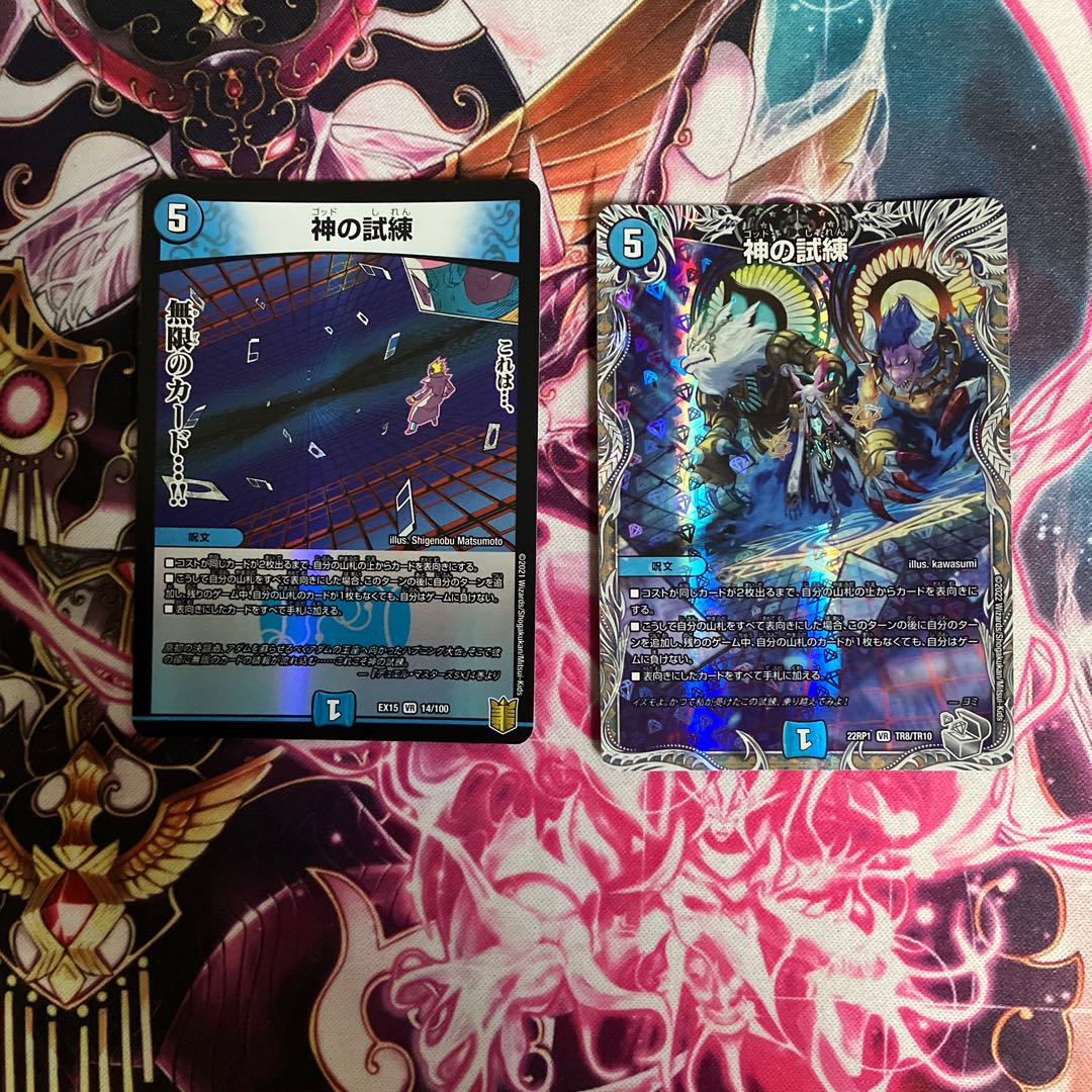 Trial of God (silver treasure)