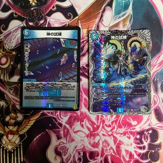 Trial of God (silver treasure)