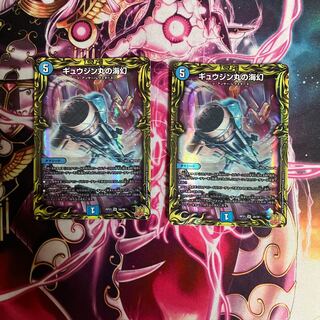 Umi phantom of Gyujin Maru (20th Rare Spec.) SR 3A/20