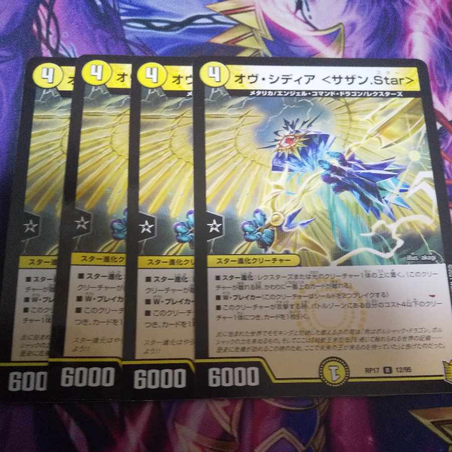 Ov Sidia <Southern.Star> R