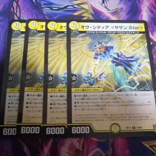 Ov Sidia <Southern.Star> R