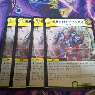 Hanzai R 13/95, which is Psychic with Goodness Darkness
