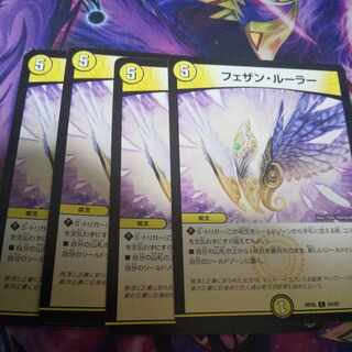 Feather Ruler C 64/93