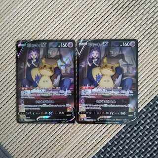 MimikyuV CSR 233/184