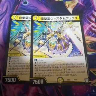 Dragon Holy Spirit Wisdom Pheus 44/84