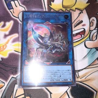 Great Horseshoe Beetle Invincible Atlas Secret Rare JP009
