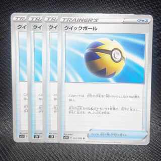 Quick Ball U 052/060