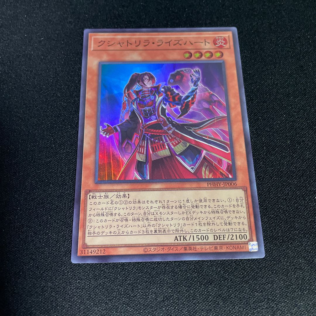 No.804 Kshatrira Rise Heart Super Rare JP006