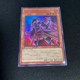 No.804 Kshatrira Rise Heart Super Rare JP006