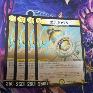 Revelation Shamali-1 U 32/95