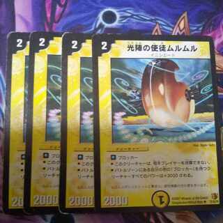 Apostle Murumuru of the Light Camp U 21/55/Y6