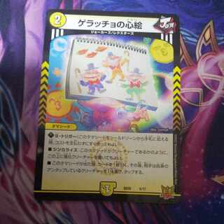 Geracchio's Heart Picture