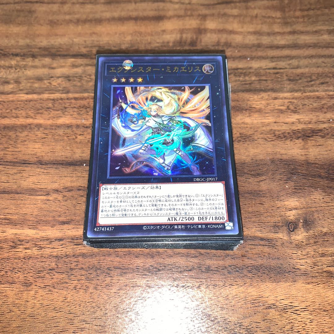 Exorcistor Collective sale 1枚