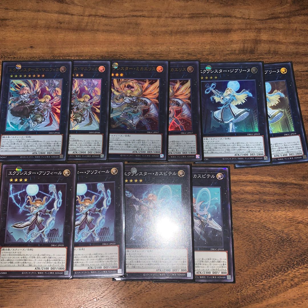 Exorcistor Collective sale 1枚