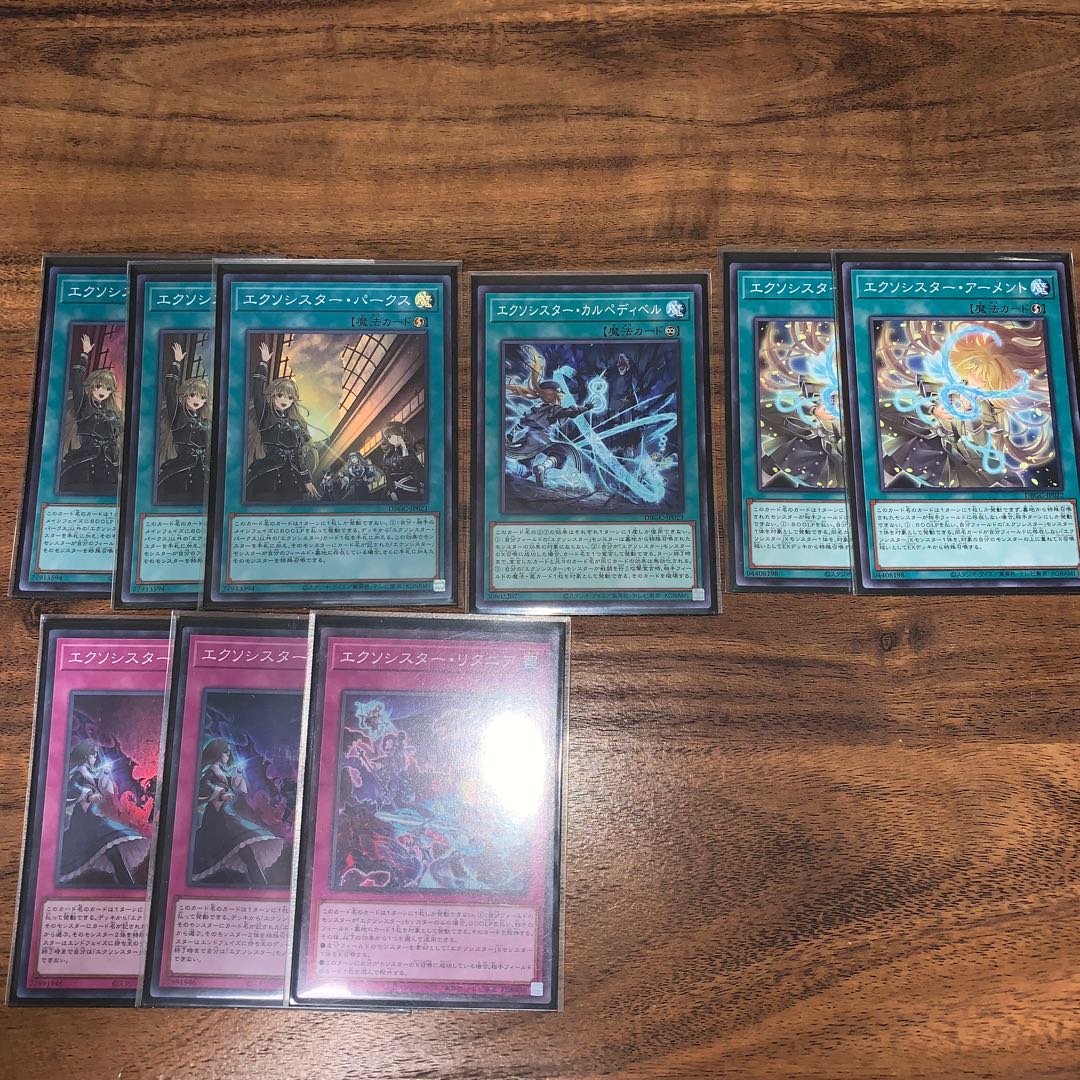 Exorcistor Collective sale 1枚