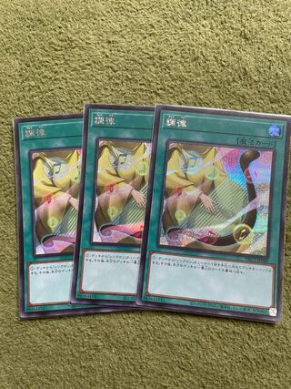 Attunement Secret Rare JP040 3 copies