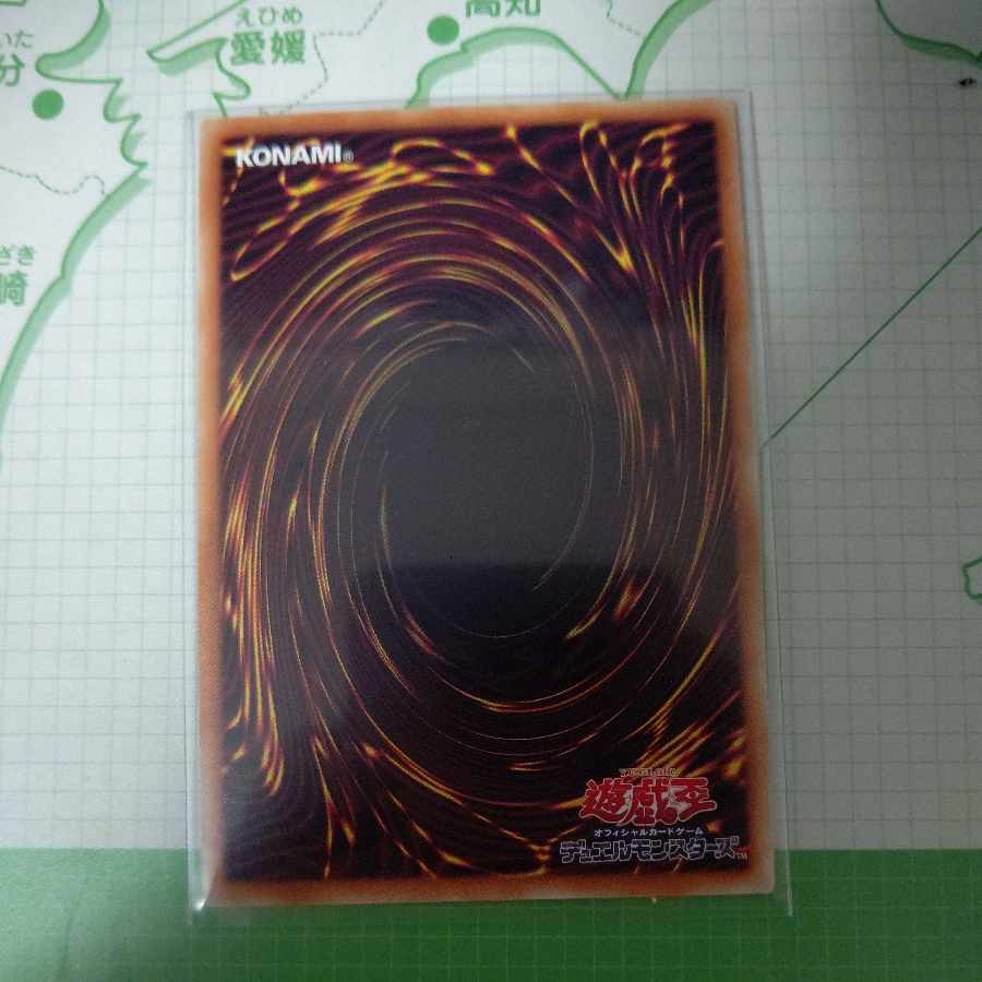 Number 89: Diablosis the Mind Hacker Collector's Rare JP045