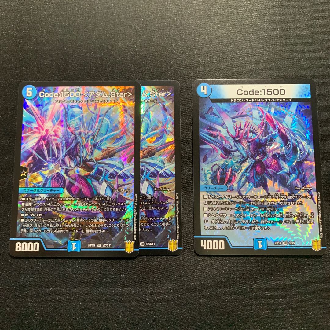 Code:1500 <Adam.Star> 2 SR S2/S11 1 code:1500