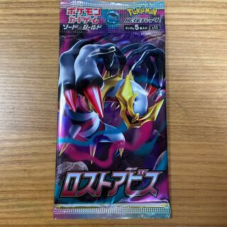 ロストアビス 1パック 1枚