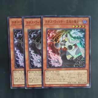 Chaos Witch - Witch of Chaos - Super Rare JP009✕3 [Mokurindo