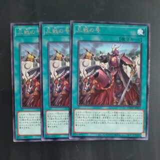 No. of Three Fights Rare JP069✕3 [Mokurindo