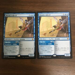 厚かましい借り手　2枚