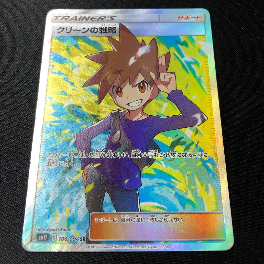 Blue's Tactics SR 106/094