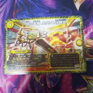 D prison pavilion Memento Mamoru Jingu U 30/74