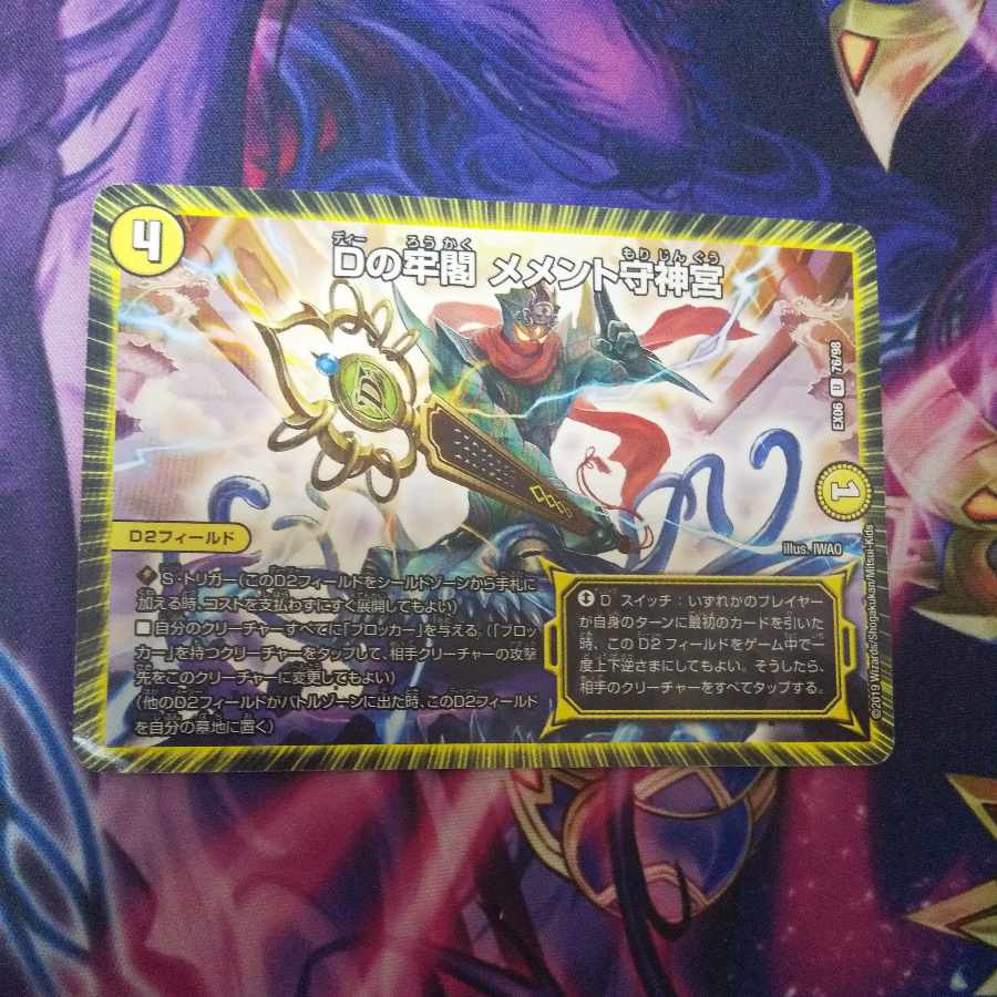 D prison pavilion Memento Mamoru Jingu U 76/98