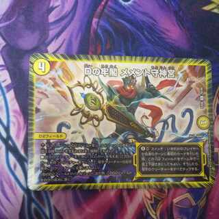 D prison pavilion Memento Mamoru Jingu U 76/98