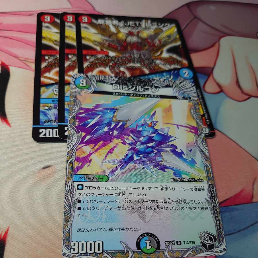 JET" Lemmings, Lorenz, Typhoon U 53/103 3 & Dis Zircon & Zanzi-Henkai 4