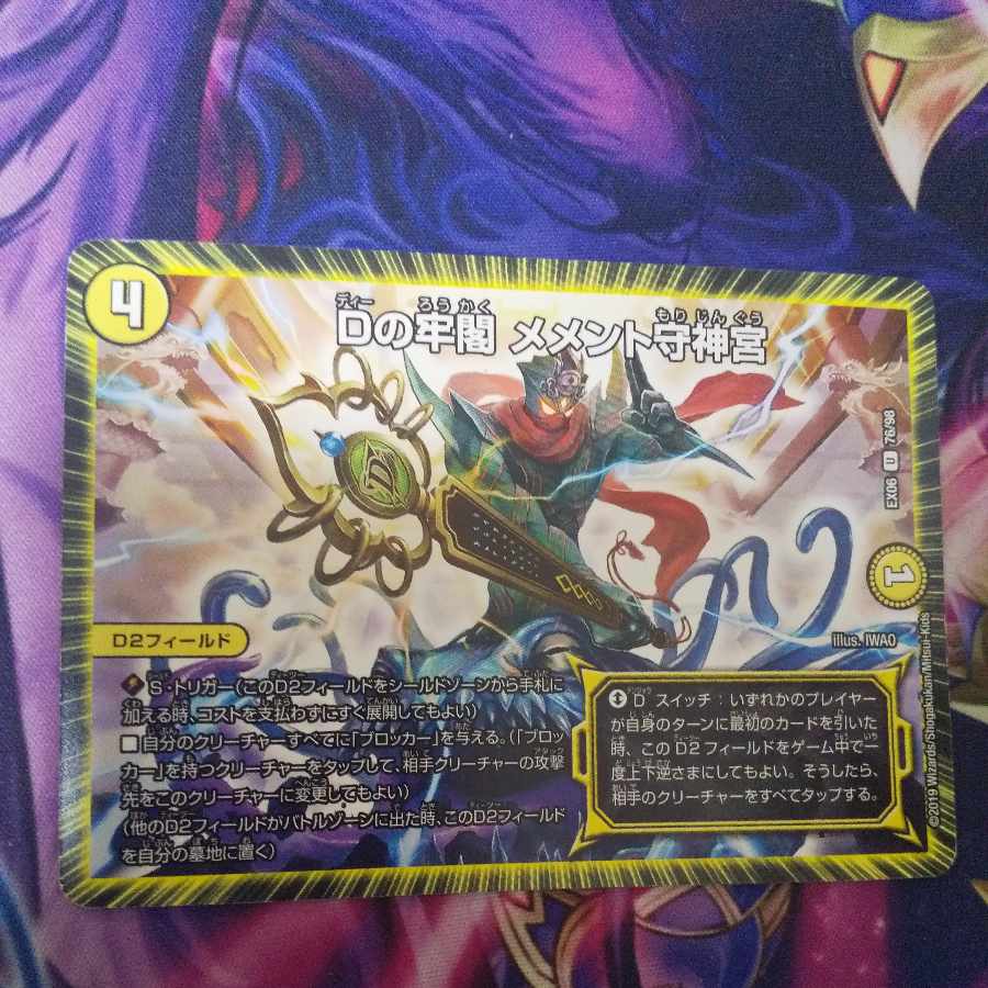 D prison pavilion Memento Mamoru Jingu U 76/98