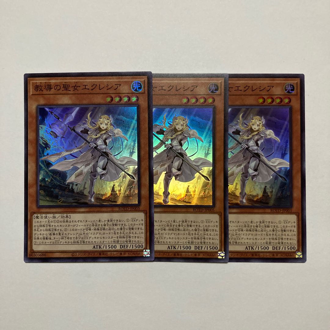 Dogmatika Ecclesia, the Virtuous Super Rare JP005