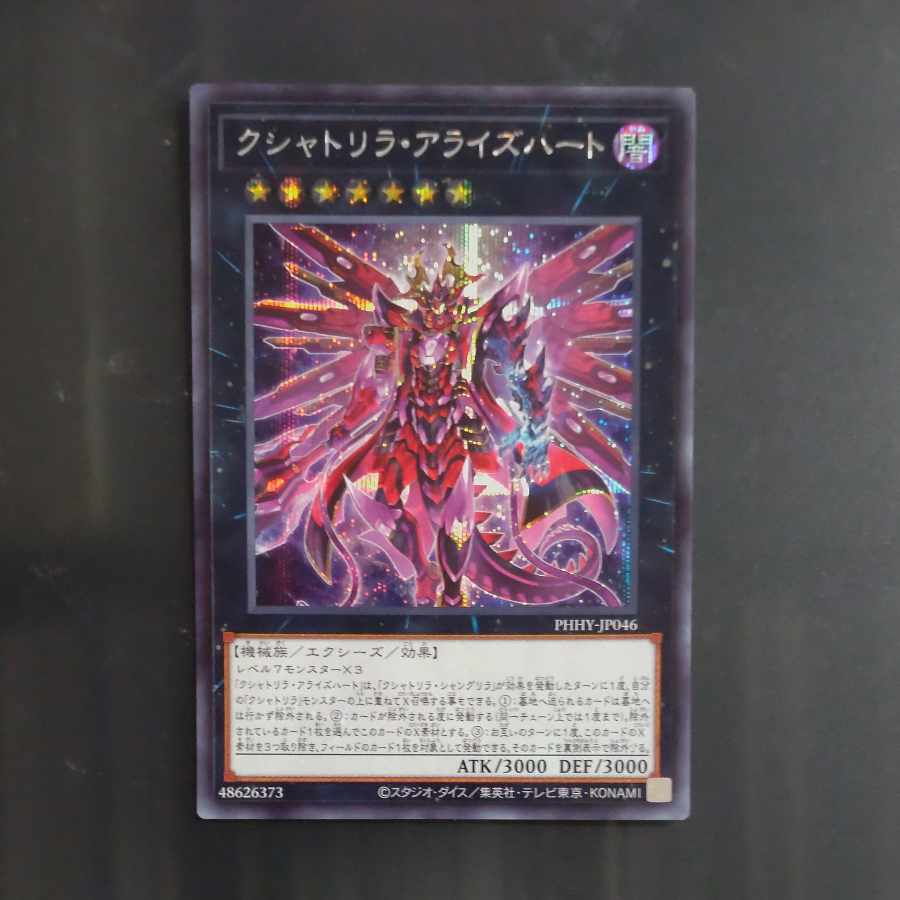 Kshatrira Arise Heart Secret Rare JP046 [Korindo