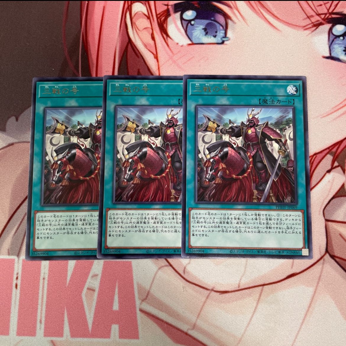 No. of Three Fights Rare JP069 3 pieces