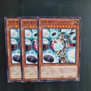 Meteor shower - Silocloid - Normal rare JP029✕3 [Mokurindo].