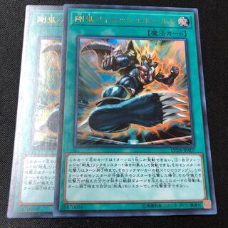 Gouki Finishing Move Ultra Rare JPA07 2 copies 2枚