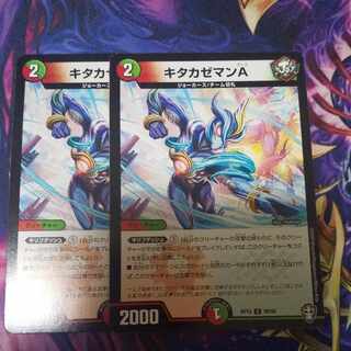 Kitakazeman A C 95/95