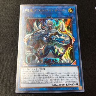 剛鬼デストロイ・オーガ ウルトラレア JP004