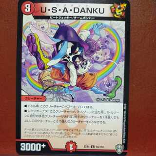 etf1296 set discount u-s-a-danku c 94/110