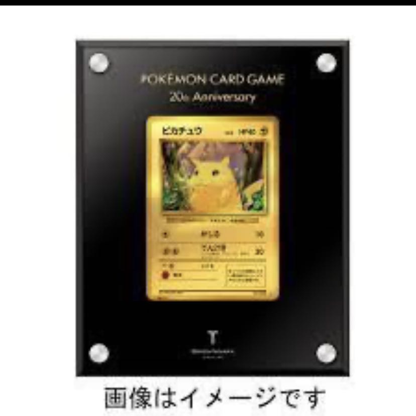 シャイン様専用　純金ピカチュウ  ②