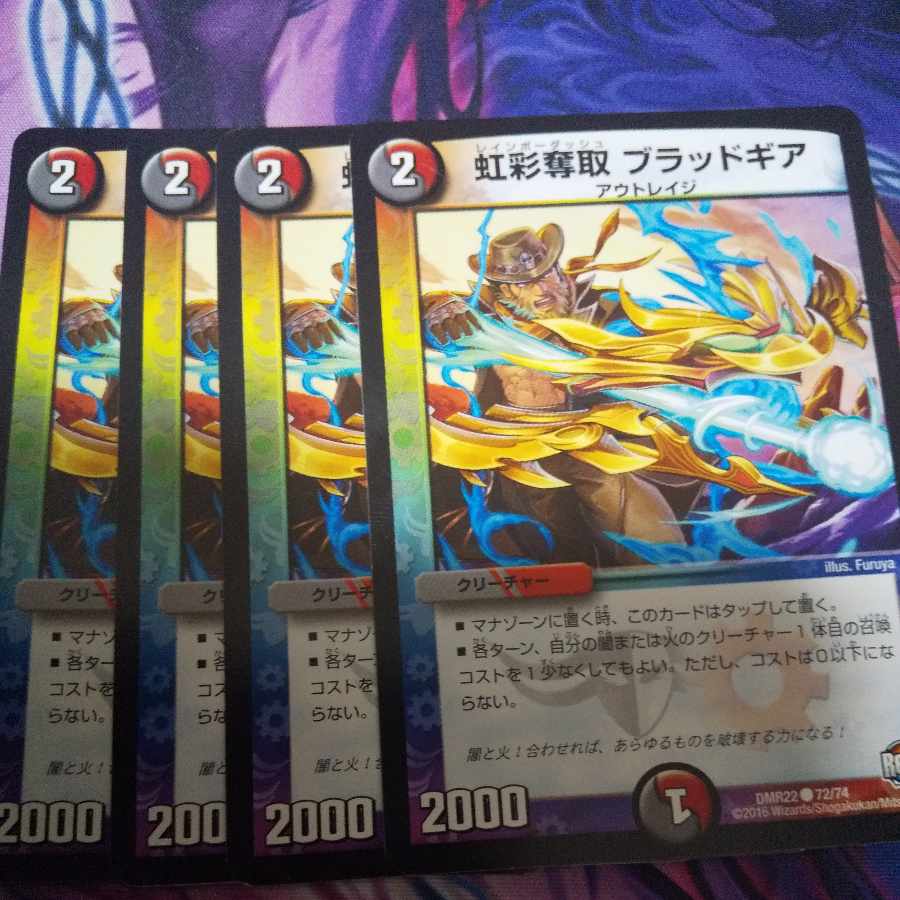 虹彩奪取 ブラッドギア C 72/74 1枚