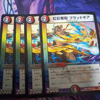 虹彩奪取 ブラッドギア C 72/74 1枚