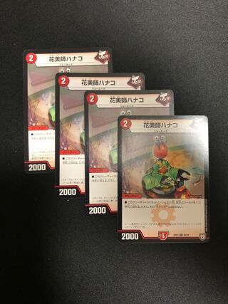 Hanabishi Hanako C 42/84 4 sheets