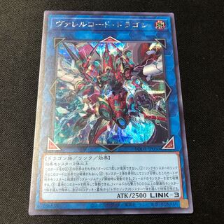 ヴァレルコード・ドラゴン シークレットレア JP050