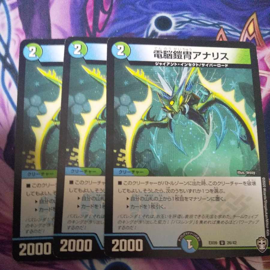 Electro Armor Armor Ana Squirrel U 26/42