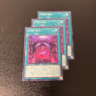 Holy Annunciation of the Wicked Leader Normal JP055 PHOTON HYPERNOVA