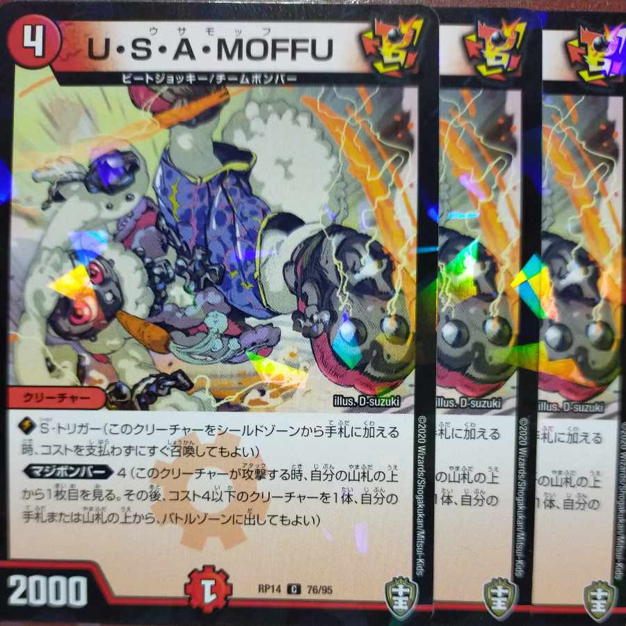 etf1302 set discount U-S-A-MOFFU C-foil 76/95