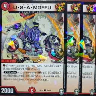 etf1302 set discount U-S-A-MOFFU C-foil 76/95